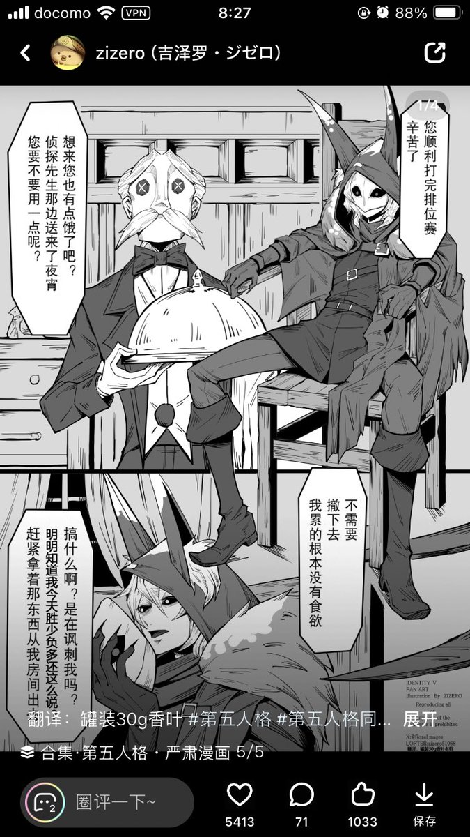 LOFTERのイタカくん漫画(るつぼのシチュー)

どちゃくそ人気で、もうすぐ7000いきそうなのですが
もしかして夢の1万いったりするかしら?
コメント数もやばい
この漫画超えるようなイタカくん漫画、描ける自信がないぞ(笑)

ありがとうございます! 