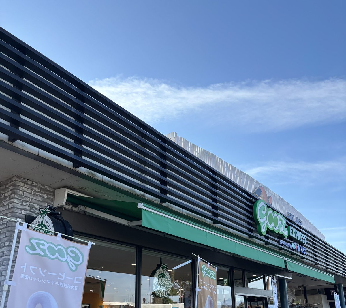 AndromedaTree's tweet image. 久々　平塚PA

西に向かいます