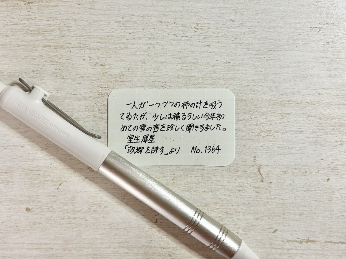 u_note_log's tweet image. お題ありがとうございます！

昨日の載せ忘れ…( ˊᵕˋ ;)

私は、今年の初雪は夜中だった為
初雪の音を聞きそびれたなぁなどと思いました。

 #空想書写