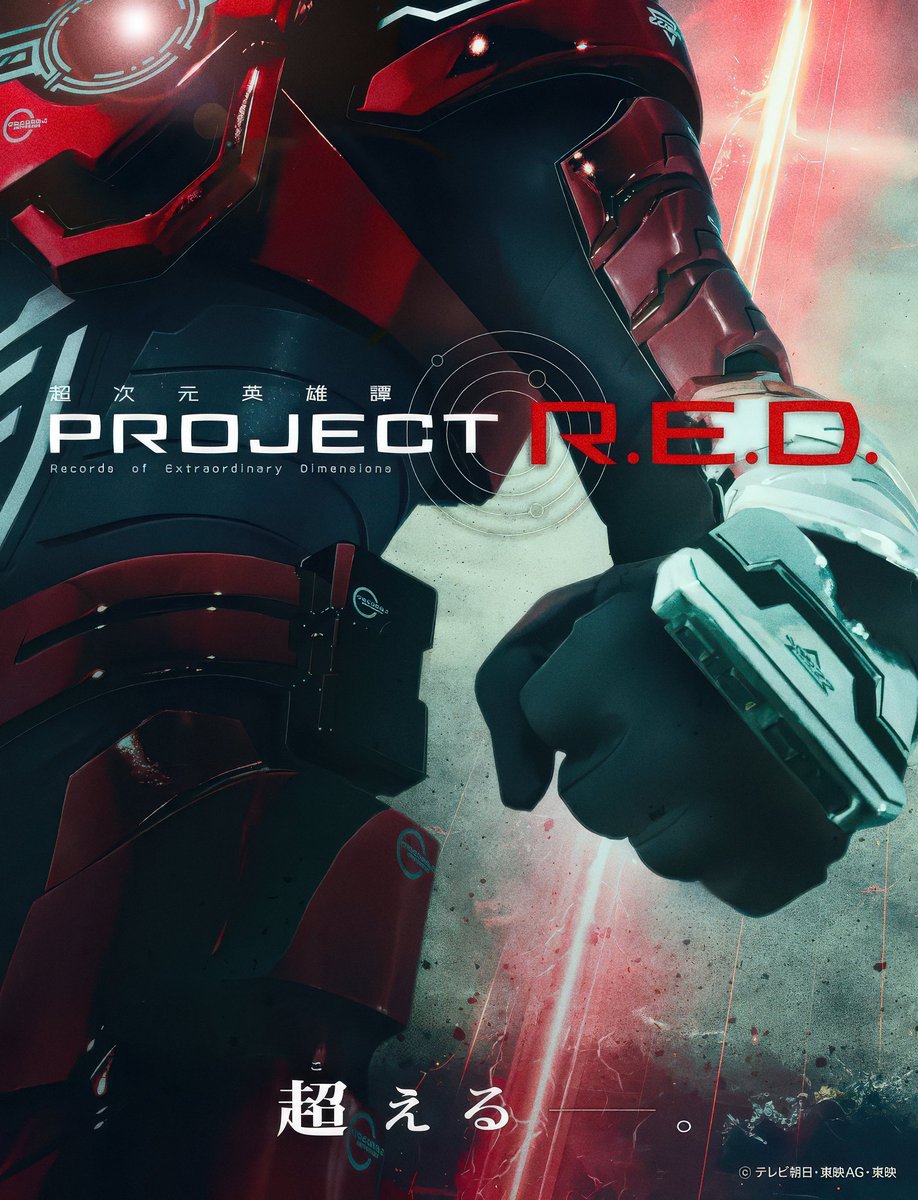 japaofcmais's tweet image. NOVO PROJETO REVELADO!!!

PROJECT R.E.D é o novo projeto de tokusatsu da TOEI, trazendo um herói vermelho como destaque e apresentando Gavan Infinity como sua primeira produção.

A iniciativa fará parte do universo de Super Sentai e promete reformular a franquia.