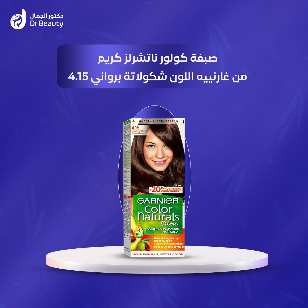 •

draljamal.com/wmrjYB

صبغة كولور ناتشرلز كريم من غارنييه اللون شكولاتة برواني 4.15