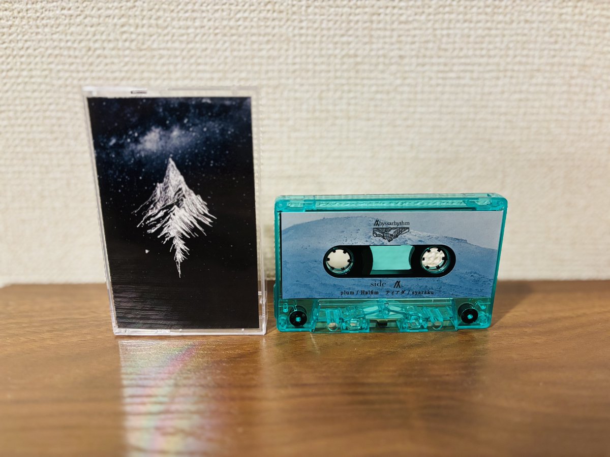 🌊release information🌊

syaraku × Halfim Split EP
"分水嶺"
.
.
.
.
.

2025年11月24日現時点から、
Abyssarhythmよりリリース致します🌊
.
.
.

各種サブスクリプションサービスにて配信
&amp;
数量限定カセットテープにて発売📼

◆各種配信サイト👇
linkco.re/d0dBhBbH
