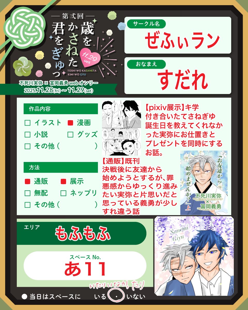 桜坊💚💙 (@sakuranbo_sngy) / Posts / X