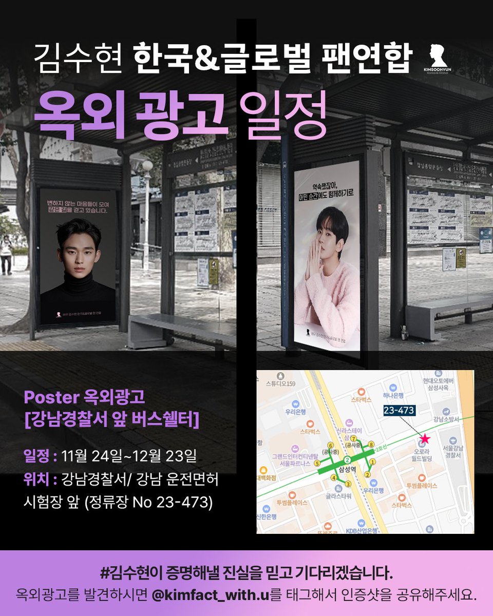 김팩트 👉🏻 김수현배우 한국&글로벌 팬연합 tweet media