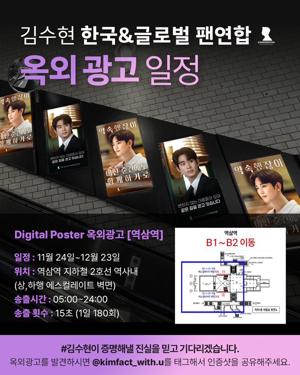 김팩트 👉🏻 김수현배우 한국&글로벌 팬연합 tweet media