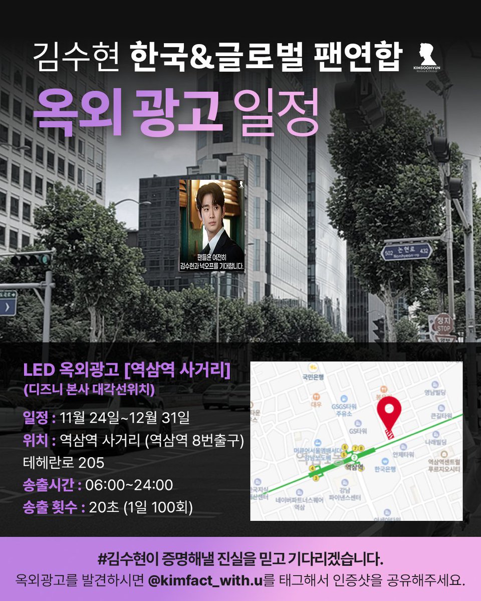 김팩트 👉🏻 김수현배우 한국&글로벌 팬연합 tweet media