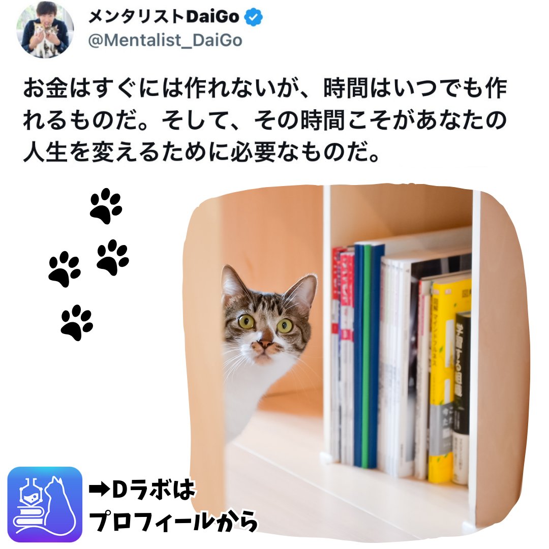 メンタリストDaiGo (@Mentalist_DaiGo) / Highlights / X