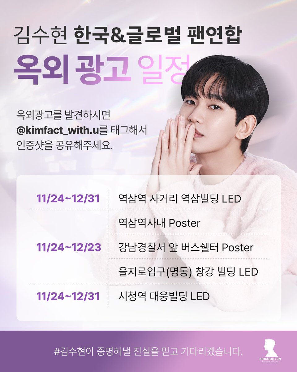김팩트 👉🏻 김수현배우 한국&글로벌 팬연합 tweet media