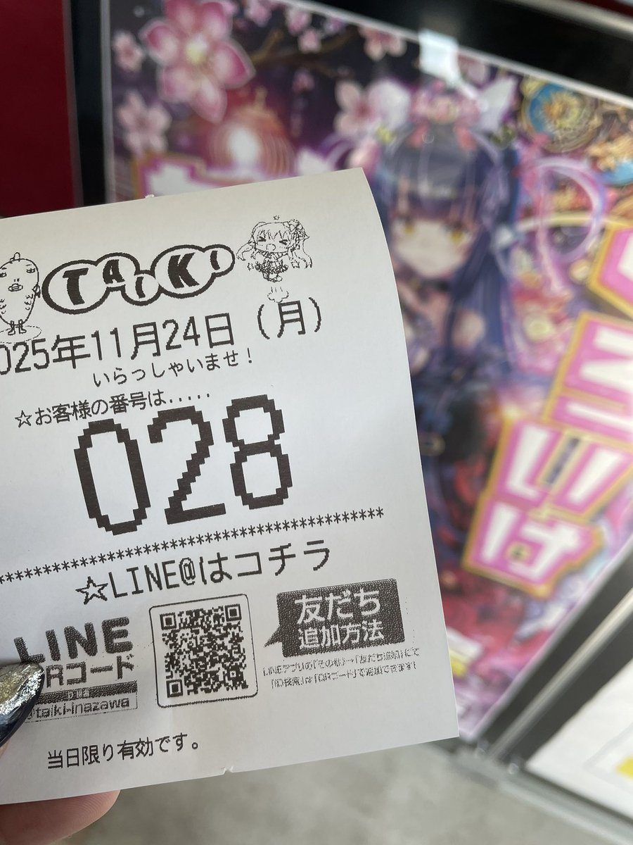 タイキ稲沢駅前店 さん 並び46名様 昨日より少なめ！つまりチャンスは