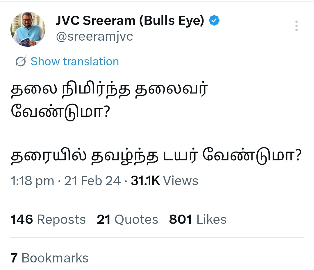 First neenga dhan ulla ponum