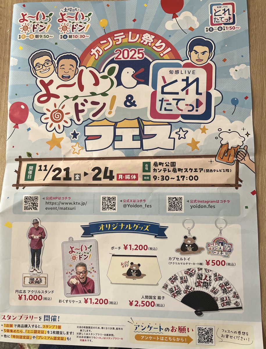 1010_ri's tweet image. #カンテレ祭り 今日まで開催です！
行かれた方はアンケートお願いします！

#寺田真二郎ファンミーティング2025
ではきのこ🍄‍🟫のマリネと里芋のジャーマンポテト風炒めをクッキングしてくれました🍳

質問コーナーでは素晴らしい質問✨消極的な自分が出てしまいました🥲質問あったのにー😣

#Ruby