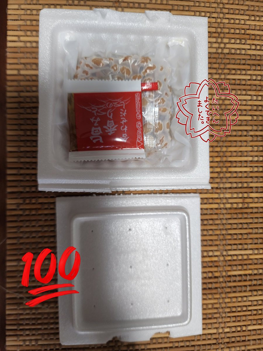 #納豆パックチャレンジ