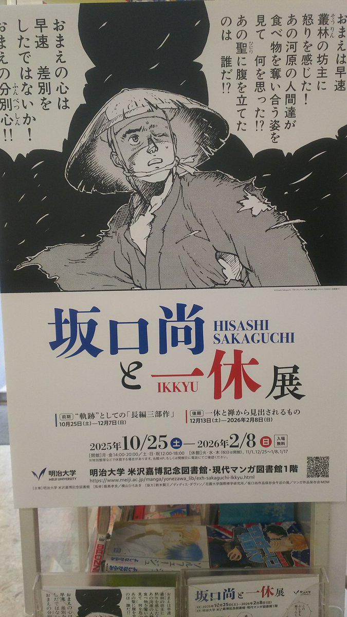 坂口尚オフィシャル｜午后の風 (@gogokaze) / Posts / X