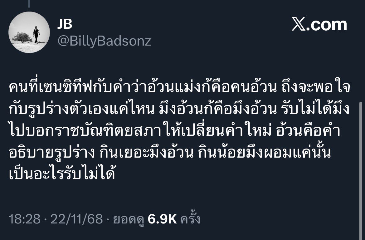กุก้อยากรีอยู่หรอก แต่เผอิญก่อนหน้าไปเจอเมนชั่นนี้ของมัน กุเรยไม่รี เหมือนเปนหลายบุคลิกอะ เดี๋ยวใช้หัวคิดเดี๋ยวใช้หัวควย
