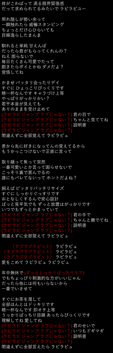 anyrum1066's tweet photo. おまたせしました
コール表以下ツリーに貼っていきます。

※注意事項※
・自己満コール表です。基本的に歌の中に含まれている文字を耳コピして文字に起こしただけなのでアレンジ、MIX等はありません。これが正解じゃないです。
・周りの方の視界の妨げにならないよう背景を黒にしていますが、開演中に見る際はスマホ画面の輝度を下げてください（周りの方の視界に光が入るので）
・画像を保存して縮尺をご自身のスマホで合わせて使うとスワイプで画面がスクロールできるので便利です。
・自己責任で使ってください。

２日目もみんなで楽しい思い出になるライブにしようね

１．全体曲
２．のあ
３．ミミ
４．つな