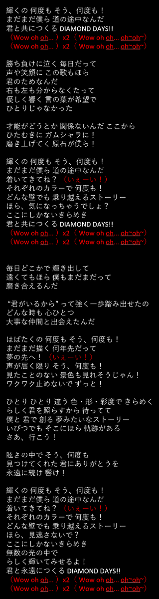 anyrum1066's tweet photo. おまたせしました
コール表以下ツリーに貼っていきます。

※注意事項※
・自己満コール表です。基本的に歌の中に含まれている文字を耳コピして文字に起こしただけなのでアレンジ、MIX等はありません。これが正解じゃないです。
・周りの方の視界の妨げにならないよう背景を黒にしていますが、開演中に見る際はスマホ画面の輝度を下げてください（周りの方の視界に光が入るので）
・画像を保存して縮尺をご自身のスマホで合わせて使うとスワイプで画面がスクロールできるので便利です。
・自己責任で使ってください。

２日目もみんなで楽しい思い出になるライブにしようね

１．全体曲
２．のあ
３．ミミ
４．つな