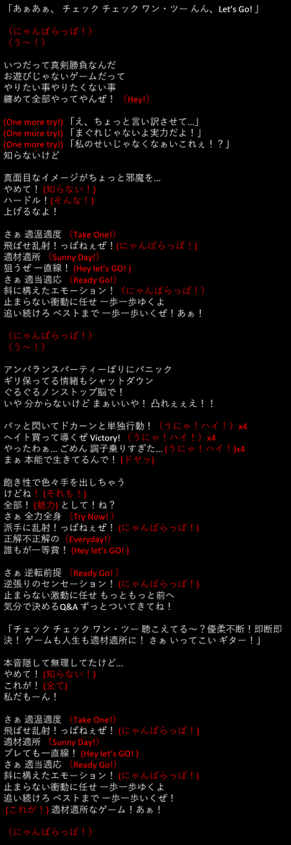 anyrum1066's tweet photo. おまたせしました
コール表以下ツリーに貼っていきます。

※注意事項※
・自己満コール表です。基本的に歌の中に含まれている文字を耳コピして文字に起こしただけなのでアレンジ、MIX等はありません。これが正解じゃないです。
・周りの方の視界の妨げにならないよう背景を黒にしていますが、開演中に見る際はスマホ画面の輝度を下げてください（周りの方の視界に光が入るので）
・画像を保存して縮尺をご自身のスマホで合わせて使うとスワイプで画面がスクロールできるので便利です。
・自己責任で使ってください。

２日目もみんなで楽しい思い出になるライブにしようね

１．全体曲
２．のあ
３．ミミ
４．つな