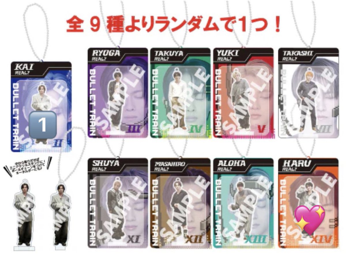 超特急 REAL？ Random Blister Keyhol ランダム ブリスター キーホルダー 交換

【譲】 カイ

【求】 ハル

12/17、2/20手渡しor 郵送での交換希望です。
お心当たりある方いらっしゃいましたら、お気軽にご連絡ください。