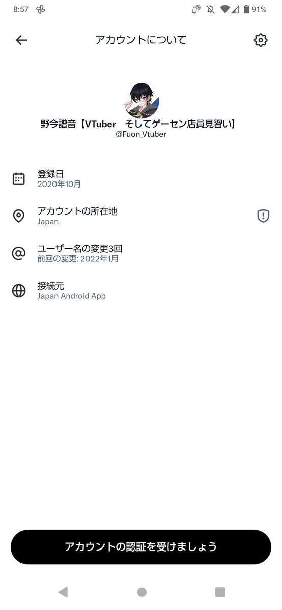 記念に！ VPN警告ついてるのはGoogleOneのVPNつかってるからだねぇ