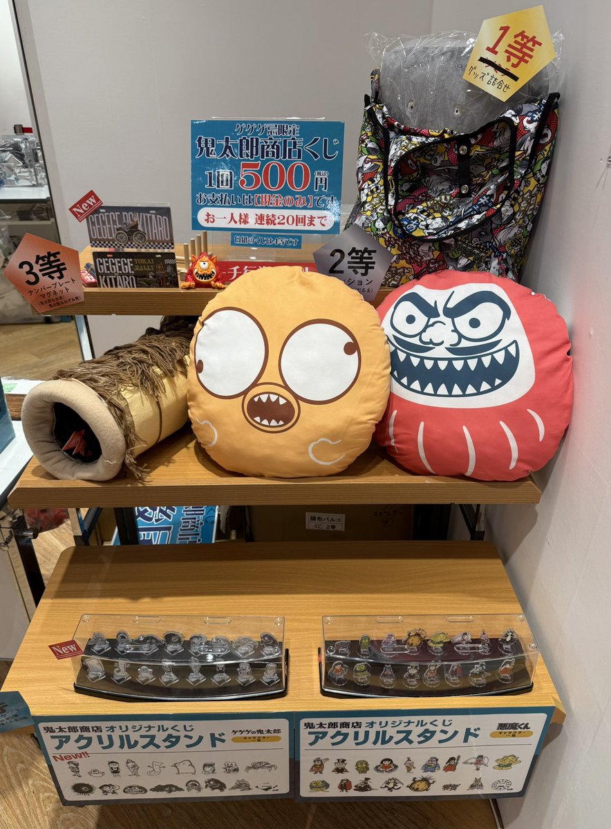 ゲゲゲの鬼太郎 パブミラー ゲゲゲ忌 鬼太郎商店 くじ ゲゲゲの鬼太郎 パブミラー ゲゲゲ忌 鬼太郎商店 くじ ゲゲゲ忌 2024