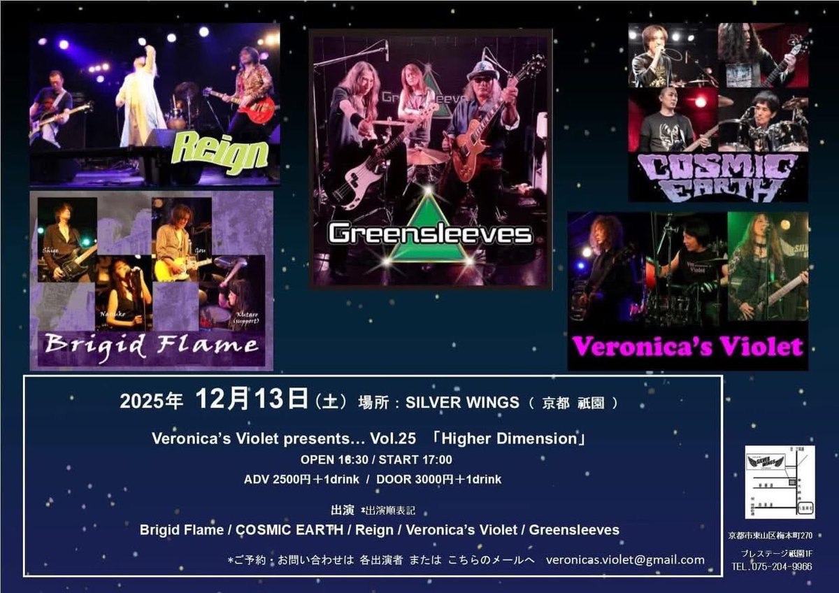 TAK_REIGN's tweet image. 2025年、残すライブ予定は3本。

12月6日（土）NEAT001：名古屋/栄TIGHT ROPE
12月13日（土）REIGN：京都/祇園SILVER WINGS
12月27日（土）RIVERGE：大阪/心斎橋PANHEAD GROOVE

ひとまずここまで、ご都合の合う方はぜひ遊びにきてください。詳細はお気軽にお問い合わせください。(^ ^)