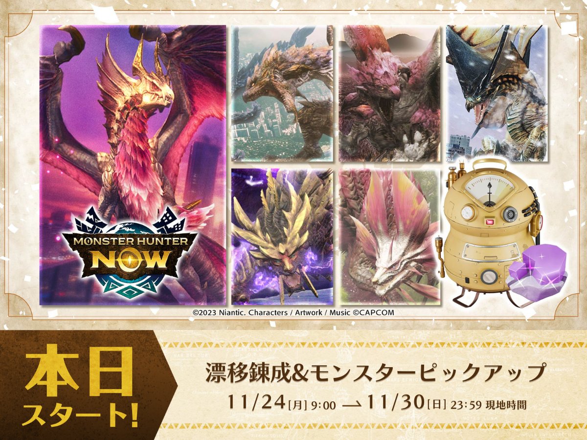 ⠀⠀⠀⠀⠀＼本日より開始！／ ⠀漂移錬成&モンスターピックアップ