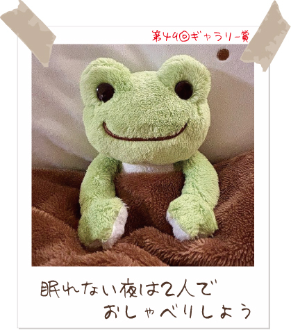 カエルのピクルス かえるのピクルス pickles home