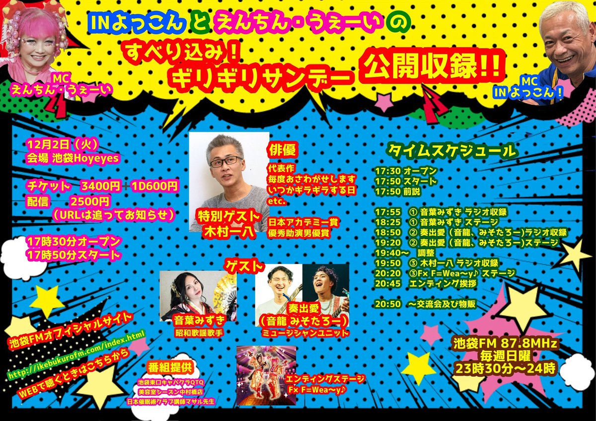 よっこん INよっこん (@IN40377785) / Posts / X