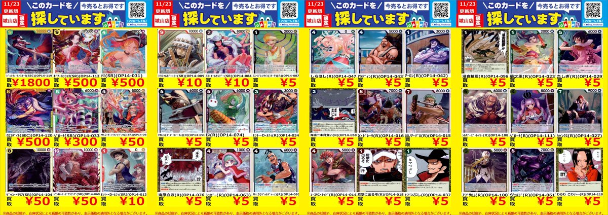WANTED！】 #ONEPIECEカードゲーム 最新弾「蒼海の七傑」収録
