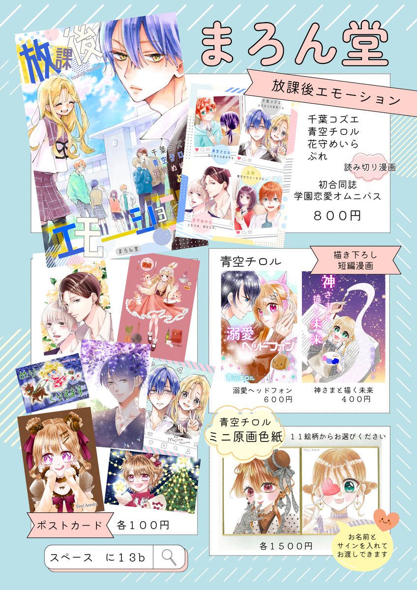 千葉コズエ KozueChiba (@hyanneko) / Posts / X