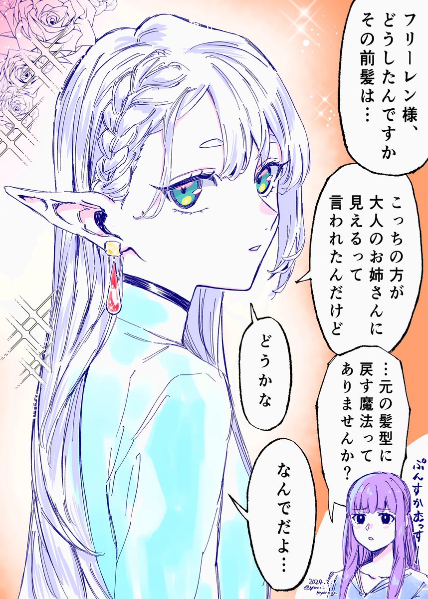 yuri_kyanon's tweet image. #軽い気持ちで描いたら思った以上に反響があった絵
前髪ありのフリーレン