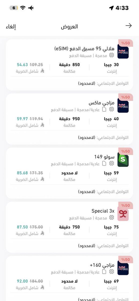NTH50's tweet photo. اقل من 90 ريال تاخذ باقة 

🇸🇦 باقات سوشل ميديا لامحدود♾️ 

تجدد تلقائي لمدة سنه 

افضل من مواقع شركات الاتصالات 

من تطبيق Tygo

مصرح من هيئة الاتصالات 

في باقة بـ 54 ريال تتفعل مباشرة بعد الدفع 
رابط التطبيق

 https://t.co/vHJDS5TT6I https://t.co/1aiahXISQh