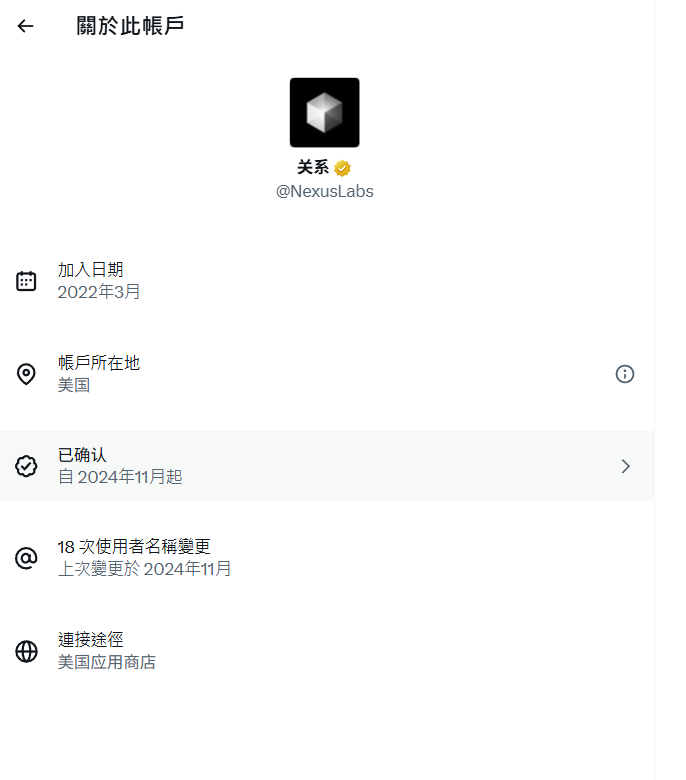 最近推特可以查看用户的ip地址
我发现了之前不做人的项目，我该好好标记下来
但是重要的一点是 <a href="/NexusLabs/">Nexus</a> 的账号属于usa ，其余成员账号ip显示usa
接下来会发生什么！