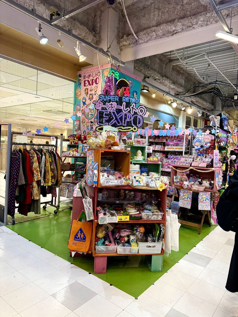 kopandasankick's tweet image. おはようございます☀️

ヴィレッジヴァンガードなんばパークス店さん
『すーぱーレトロEXPO』 最終日です🎪

営業時間は
11:00 ～ 21:00

詳細↓
superretroexpo.club/vv2025nambapar…

⚠️大阪でのすーぱーレトロEXPOは今日まで‼️
駆け込みよろしくお願いします‼️

#すーぱーレトロEXPO
#小熊山雑貨店