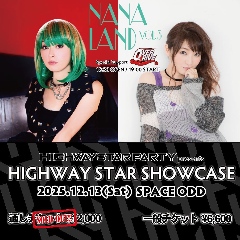 NANA🫶🏻12/13NANA LAND vol.3 (@NANAgreenNANA) / Posts / X