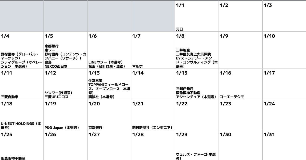syukatsurisu's tweet photo. 11/24更新
【27卒:2025年11月〜2026年2月締切まとめ】

今日から月曜日！
頑張っていきましょう！

ES書いている人に超朗報です！！！！
ジョーカツさんがES添削キャンペーン実施中！！！！
LINEにESを送るだけで添削が返ってきます。（もちろん無料）
ES書いている人はこのようなサービスを活用して、ESラッシュを乗り越えよう！！

↓ES添削申し込みはこちら
https://t.co/ySa9x94nSQ

#pr