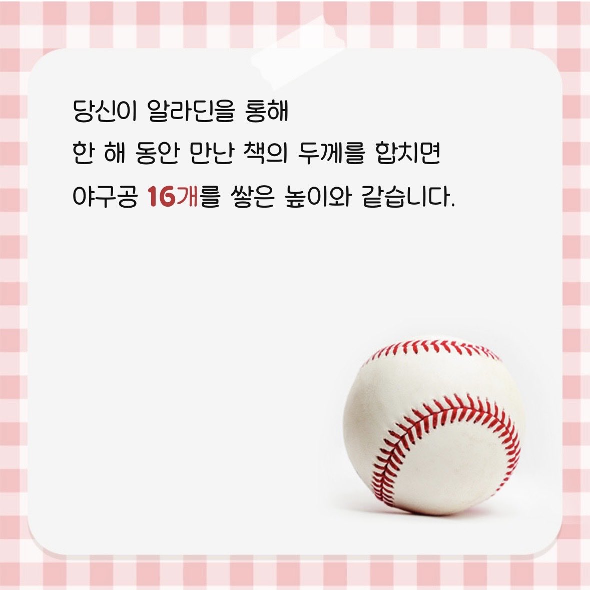 iyoooh's tweet photo. #2025당신의기록 #알라딘 https://t.co/cfqzazxKxs