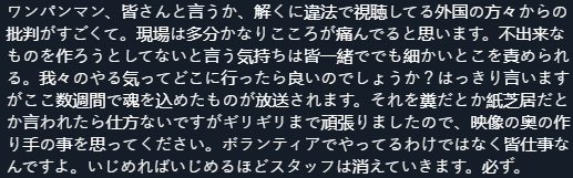 sarca_sc's tweet image. The original message reads like he&apos;s criticizing a specific group. Not &quot;all overseas viewers &quot;, but rather &quot;those who are&quot; (so to speak)

Either way, a bunch of people corrected him and he apologized emphasizing his issue is with &quot;personal attacks&quot; and harassment specifically