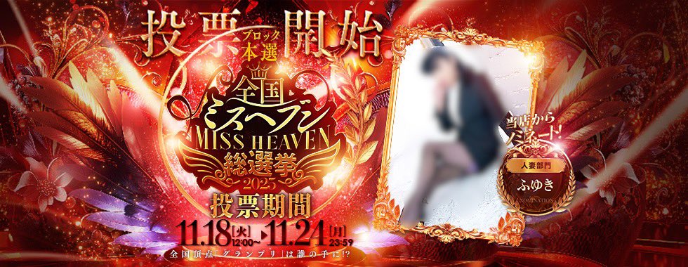 PLUS難波BOSS本人 tweet media