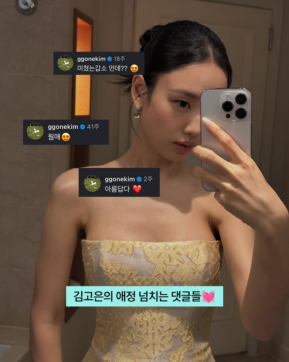 백상예술대상 인스타에 고은진💕