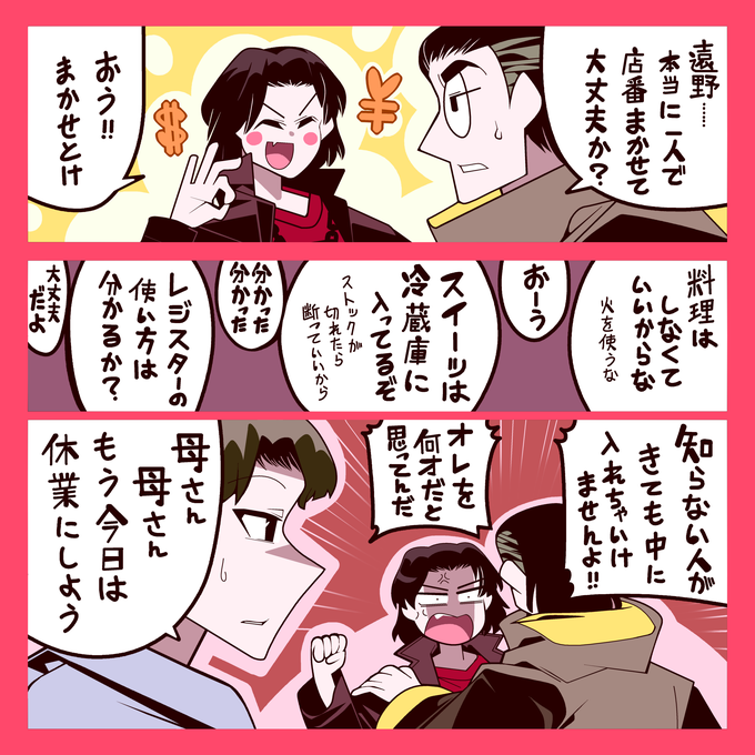 ゴジュウラクガキ78-2