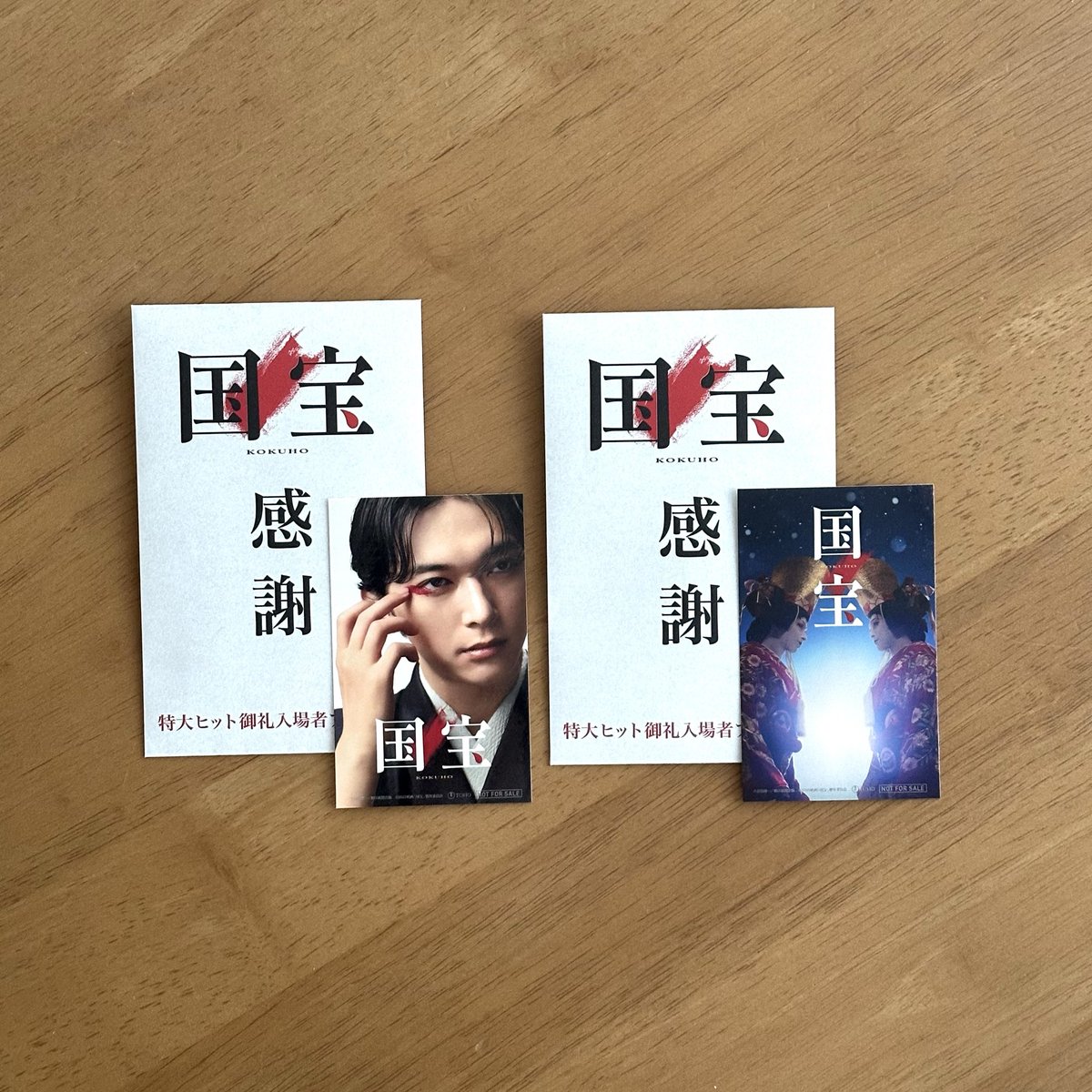 おはようございます🌞
昨日、遅ればせながら国宝を観てきました。
ストーリーがどうとかより、役者さんって大変だなぁってのが正直な感想。吉沢亮に圧倒された3時間でした。
それにしても今年は森七菜ばかり観てる。映画4本とひらやすみ。すっかり森七菜好きになったよ。
今日もよろしくお願いします😊