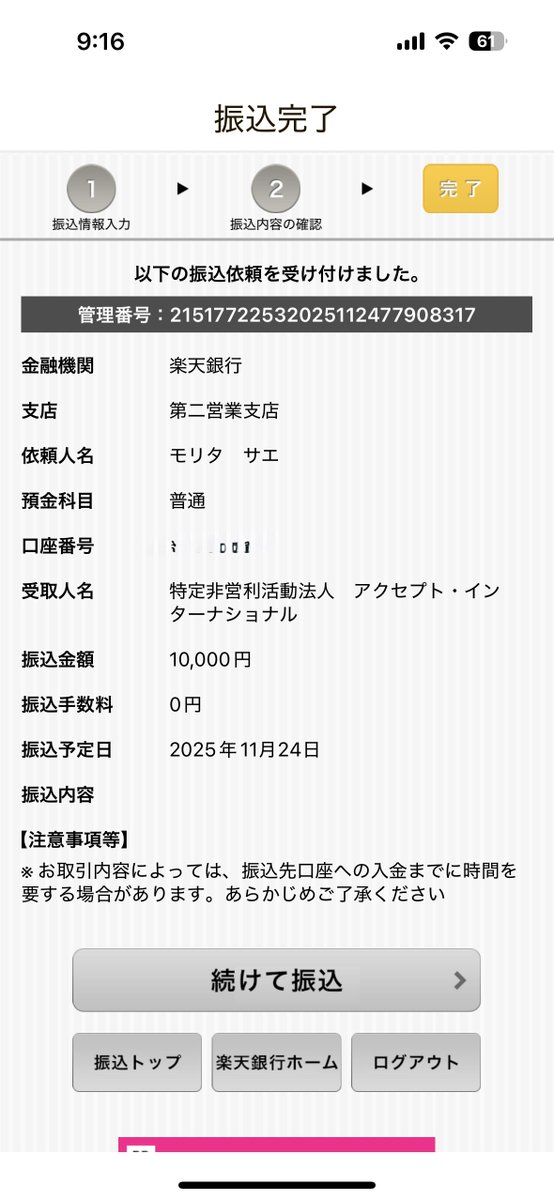 モリセ（森田さえ）@【11/7文フリ】た-15 (南3-4ホール) (@morisae92