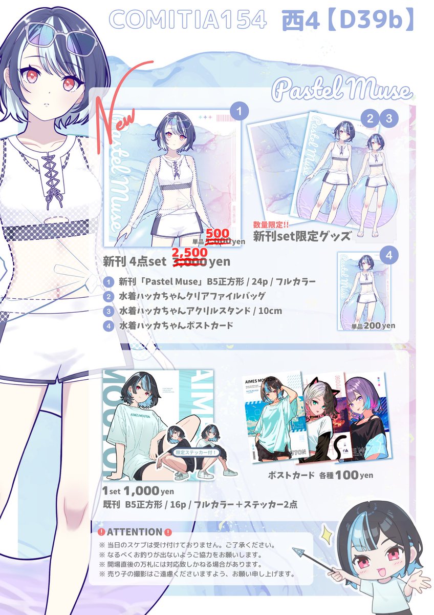【 #COMITIA154お品書き 】

11/24㈪ コミティア154
イラスト本/ステッカー等頒布します‼️

✨今回！直筆色紙もご用意しました！✨

✦西4ホール/D-39b/AIMES MOUTON
にてお待ちしております✨

#コミティア154 #COMITIA154