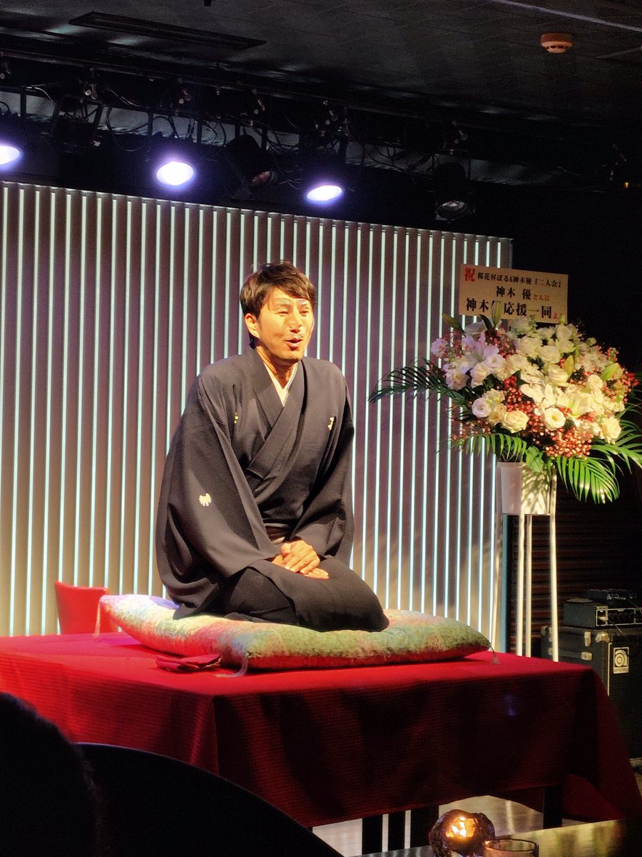 #桜花昇ぼる さんと #神木優 さんの「二人会」　夜の部。

桜花さんの講談があり、お話が重なる殺陣もあり、より
楽しめました。

昼の部と曲や内容が変わったり、2倍楽しめました😄

お店の雰囲気にも合っていて、また観たいなと思います😊