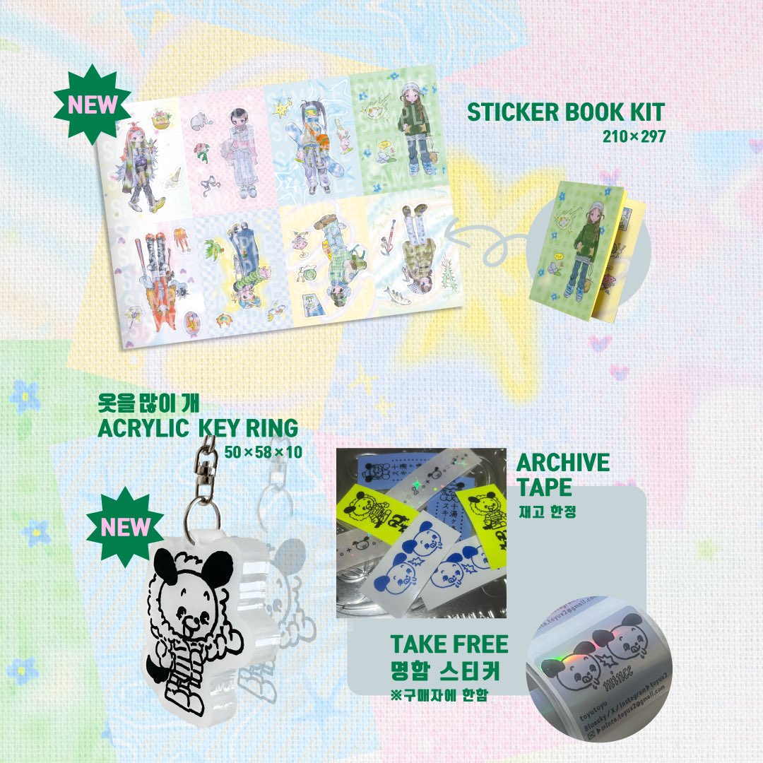 🌲 DOT DOT DOT Vol.6 🌱
11월 말, 이 한국 이벤트에 참가합니다!
새로운 굿즈도 가져갈 예정이에요 하 꼭 놀러 와주세요!
※현금만 가능합니다. 카카오 등 전자결제는 이용하실 수 없어요.

#닷닷닷 #닷닷닷6
