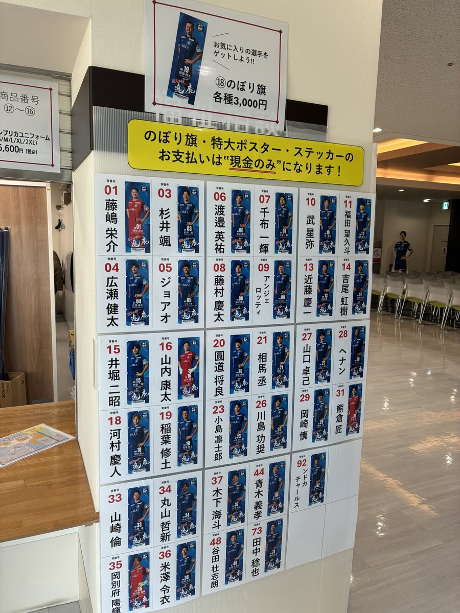 ゆな愛ご褒美マルシェ！！⚽️ もうすぐ！！！ 喜入だからこそののぼり