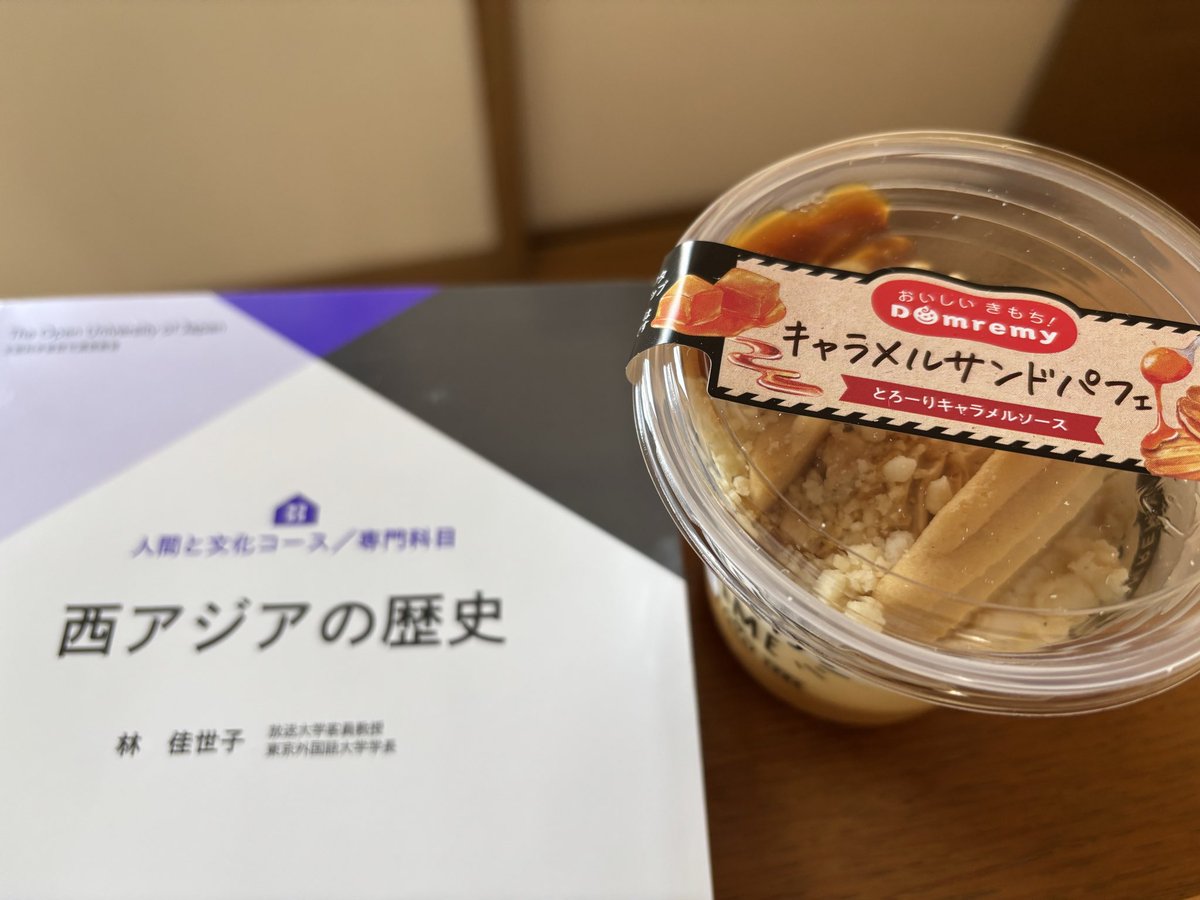 通信指導締め切りまであと２日。
今月は週末にも仕事が入っていたので、この三連休でやっちゃおうと思っていたら、まさかの発熱🤧下向いたら鼻水出てくるし、頭はぼぉ〜っとするしでもう最悪のコンディションです。
こんな時はご褒美を用意して🍰、終わったら食べるのを楽しみに頑張ります