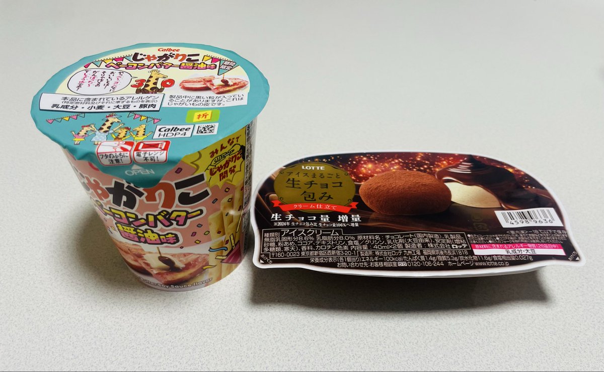 これからも仲良くよろしく🥳
<a href="/ha_chita0831/">はやしてゃん🐰</a>