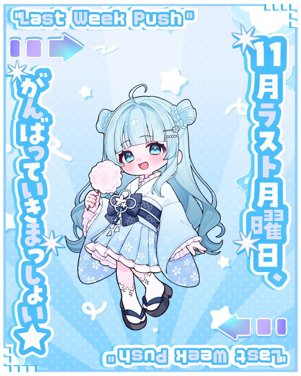 文鳥Vtuberちゅん太様希望4点 おはあま～🎀 もう11月も終わり…！？あっという間すぎるよ～😭 今日は